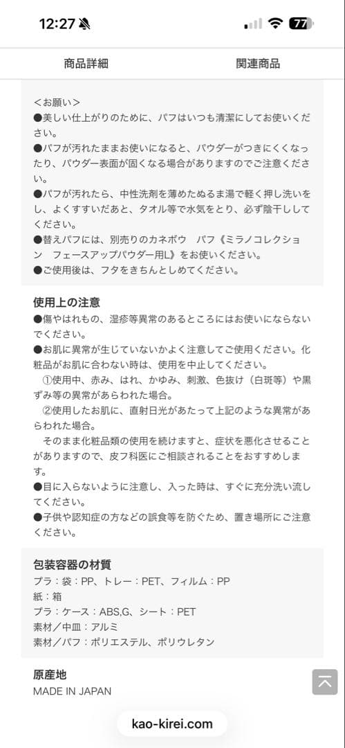 ミラノコレクション2026 フェイスパウダー