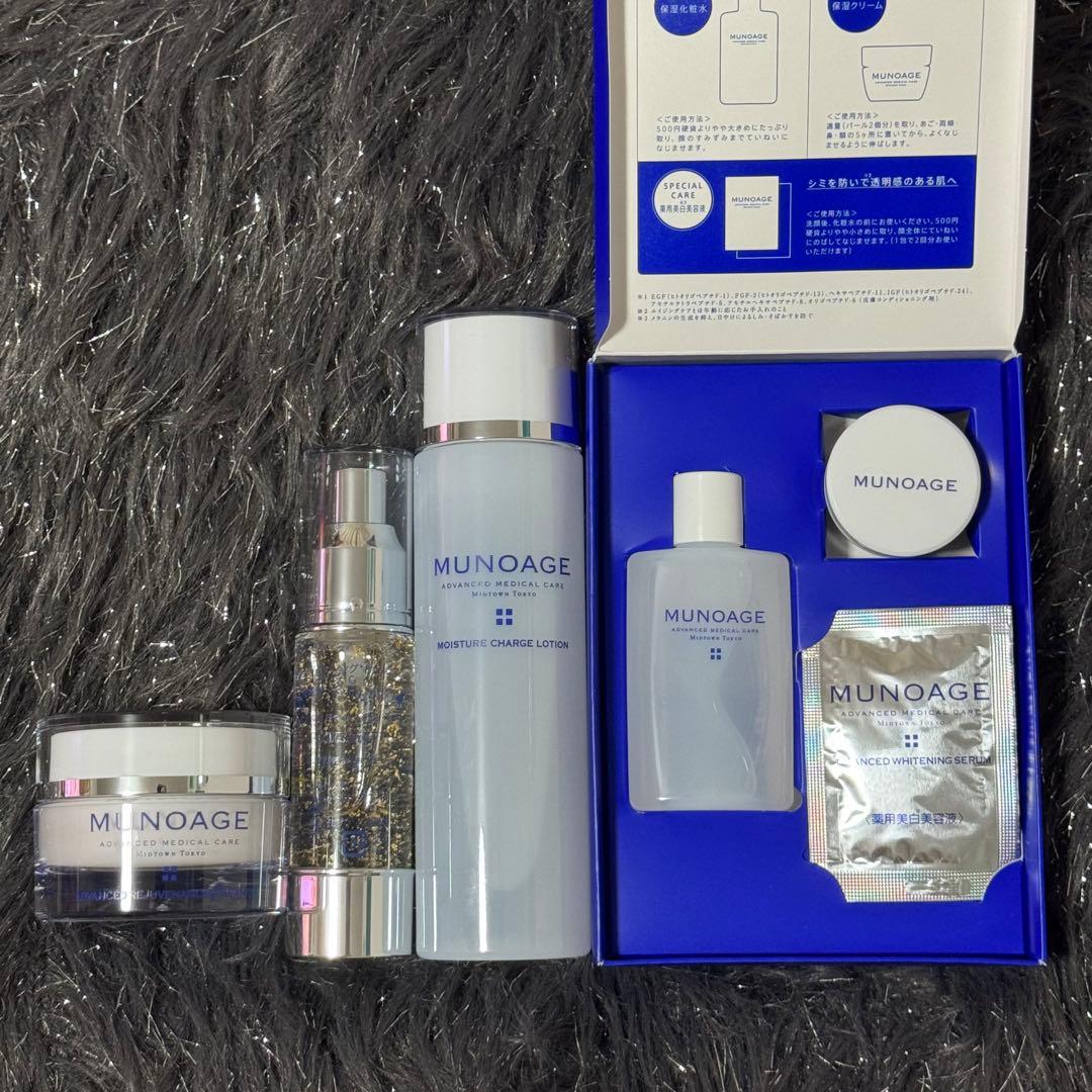 MUNOAGE スキンケア 3点セット + トライアル３点セット