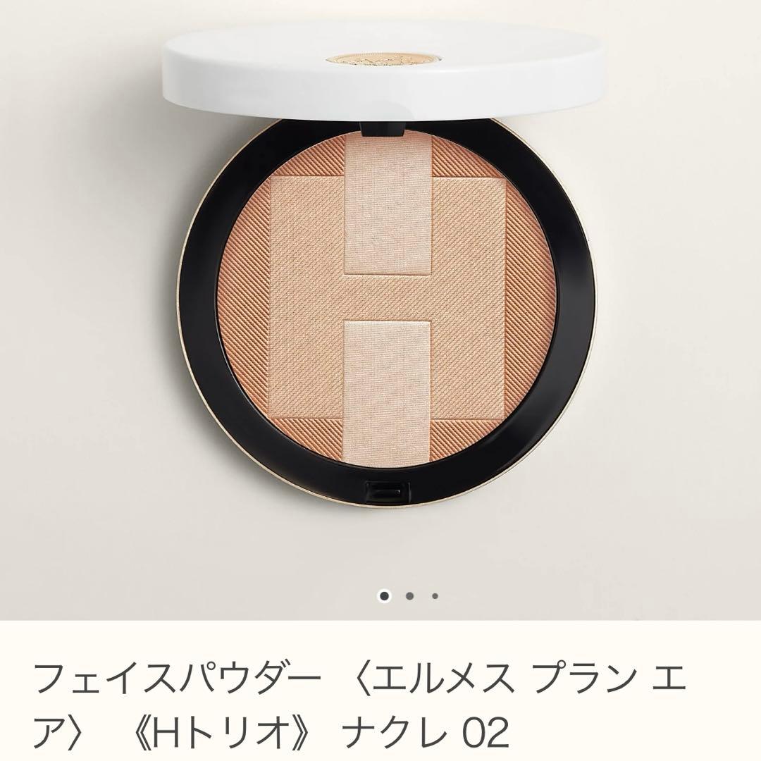 新品未使用　エルメス　プラン　エア　02 コライユ・モハヴェ　フェイスパウダー