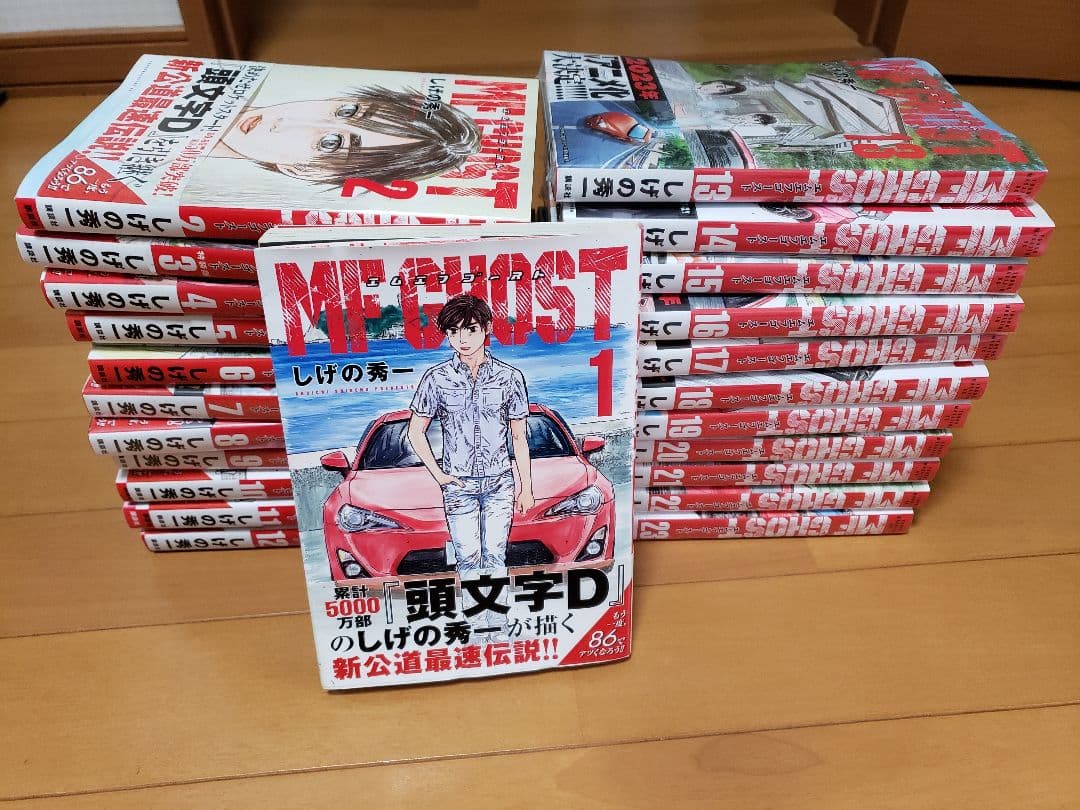 MF GHOST(エムエフゴースト) 1～23巻(全巻)セット
