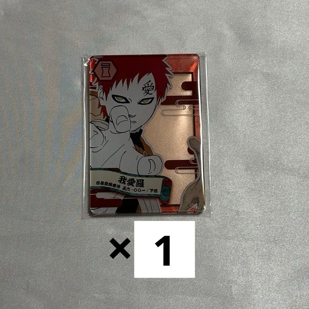 NARUTO 我愛羅 ステータスカードコレクション 第一弾