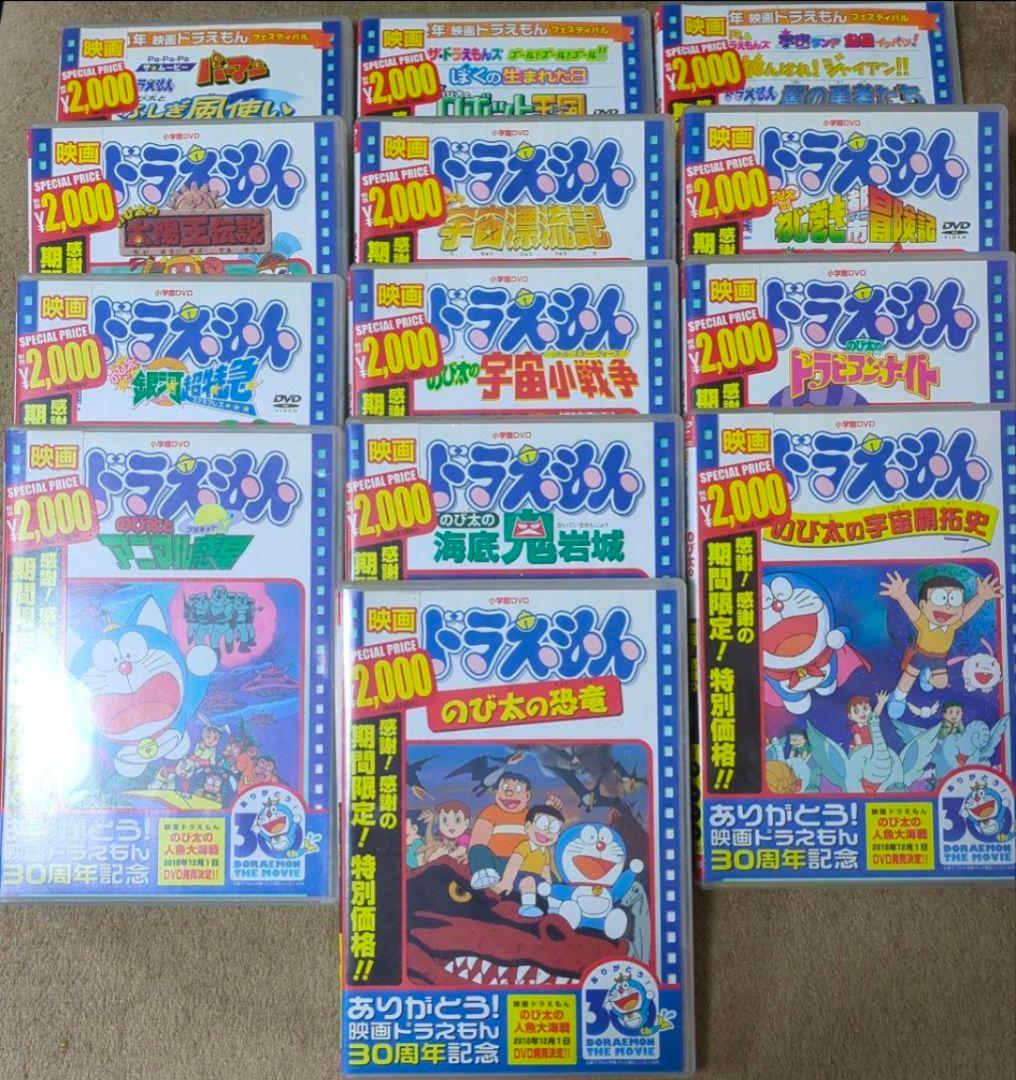 ドラえもん 映画 DVD セット 13枚