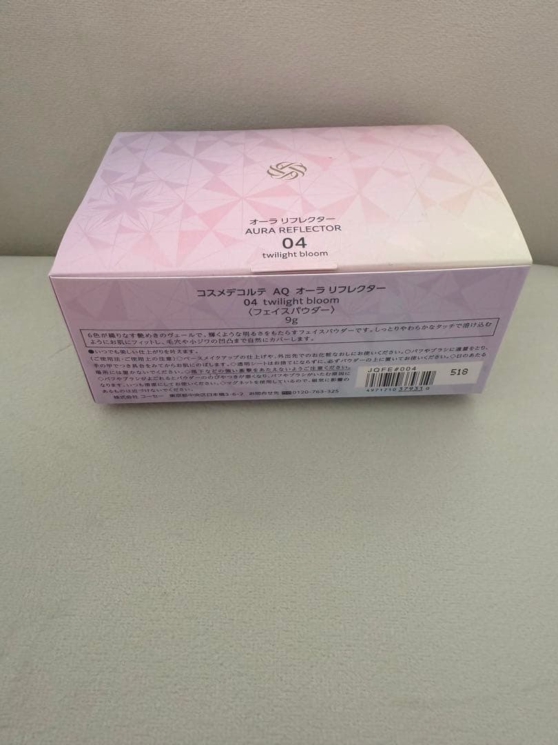 コスメデコルテ　オーラリフレクター04 +フローレススキングロウライザー＋α