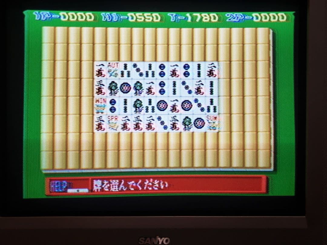 アイレム アーケード基板 四川省女子寮編