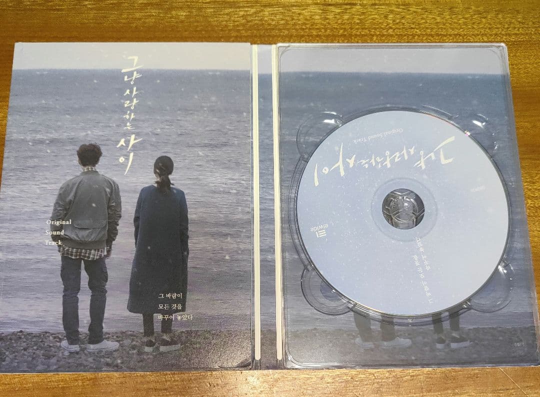 【美品】ただ愛する仲 OST 韓国ドラマ CD