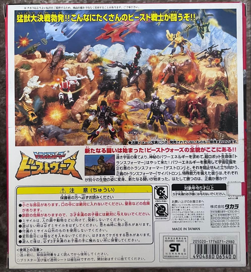 ビーストウォーズ　コンボイ（ゴリラ）4体セット