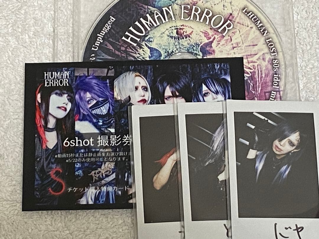 HUMAN ERROR / you love me ★Sチケット特典CD★