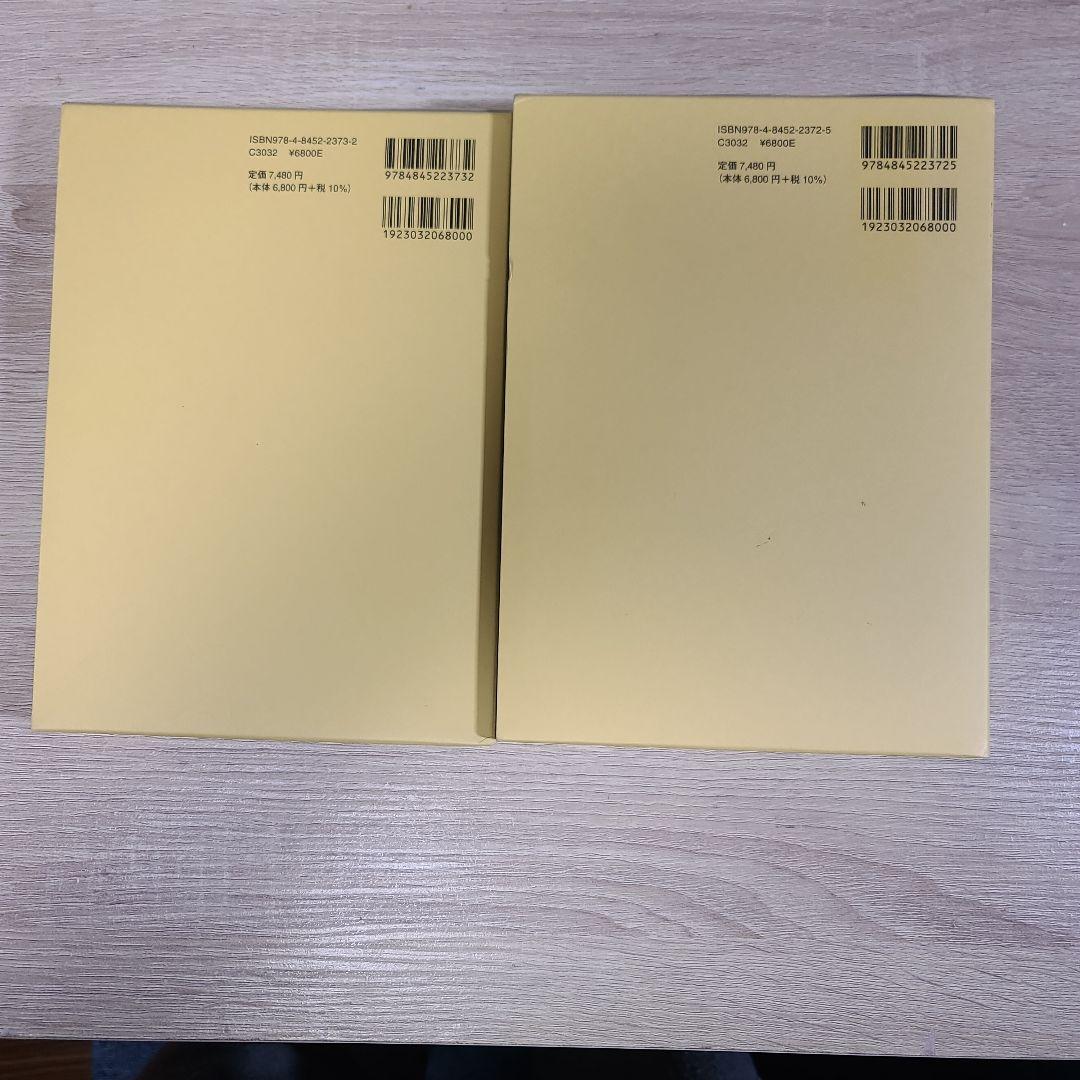 労働基準法 上下巻セット 令和3年版