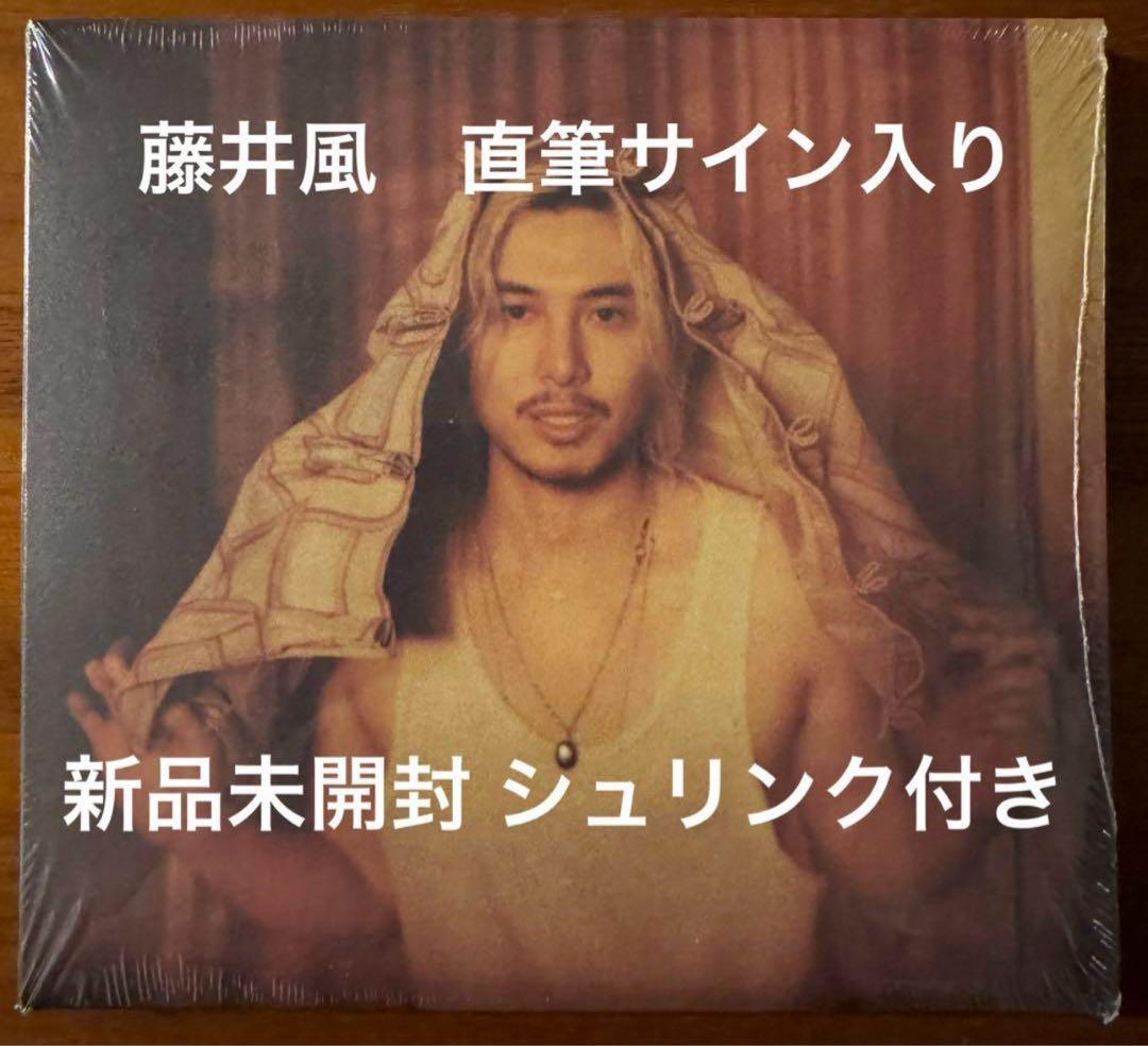 藤井風 直筆サイン入り 新品未開封 Prema USAストア限定