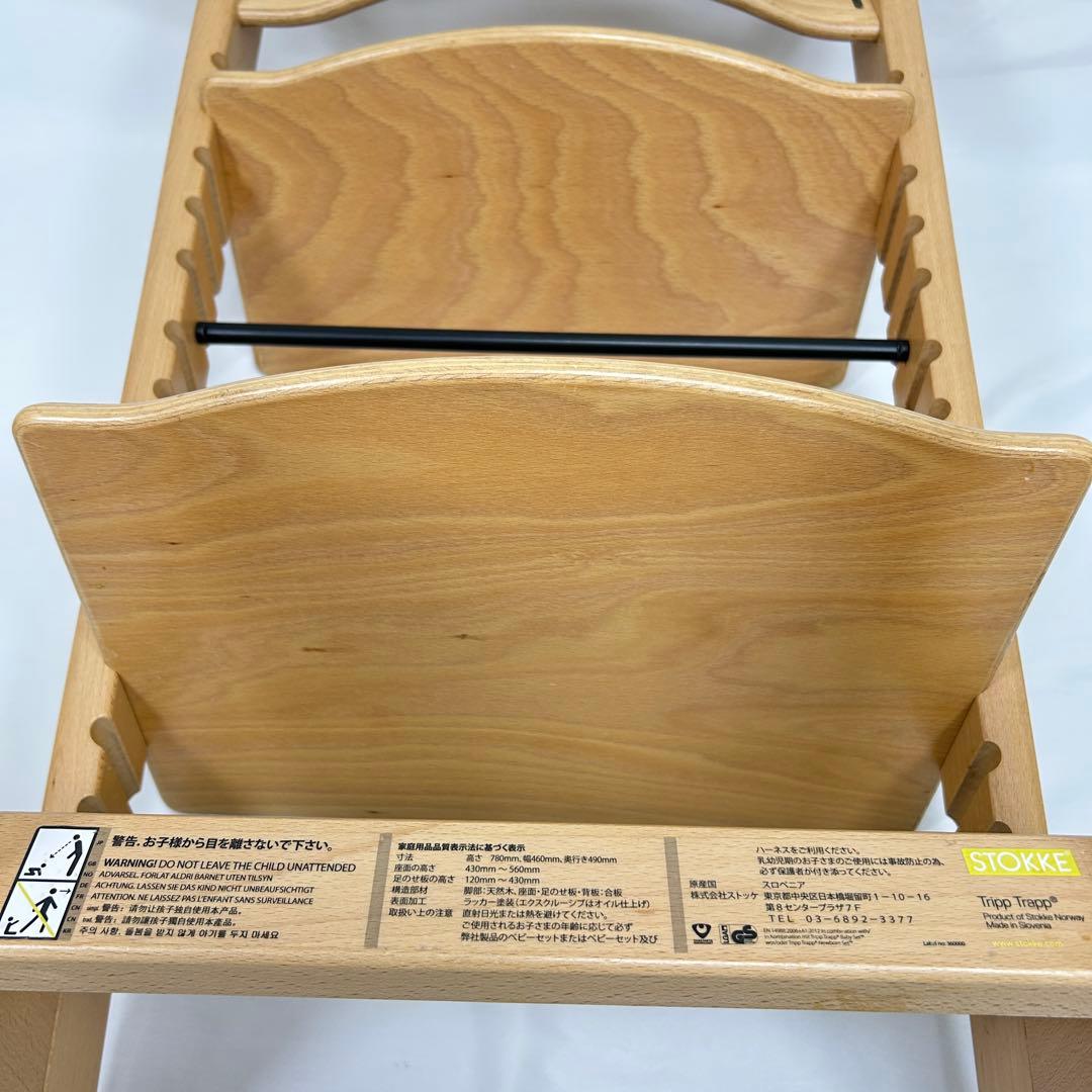 STOKKE ストッケ トリップトラップ ナチュラルカラー シリアルナンバー4〜