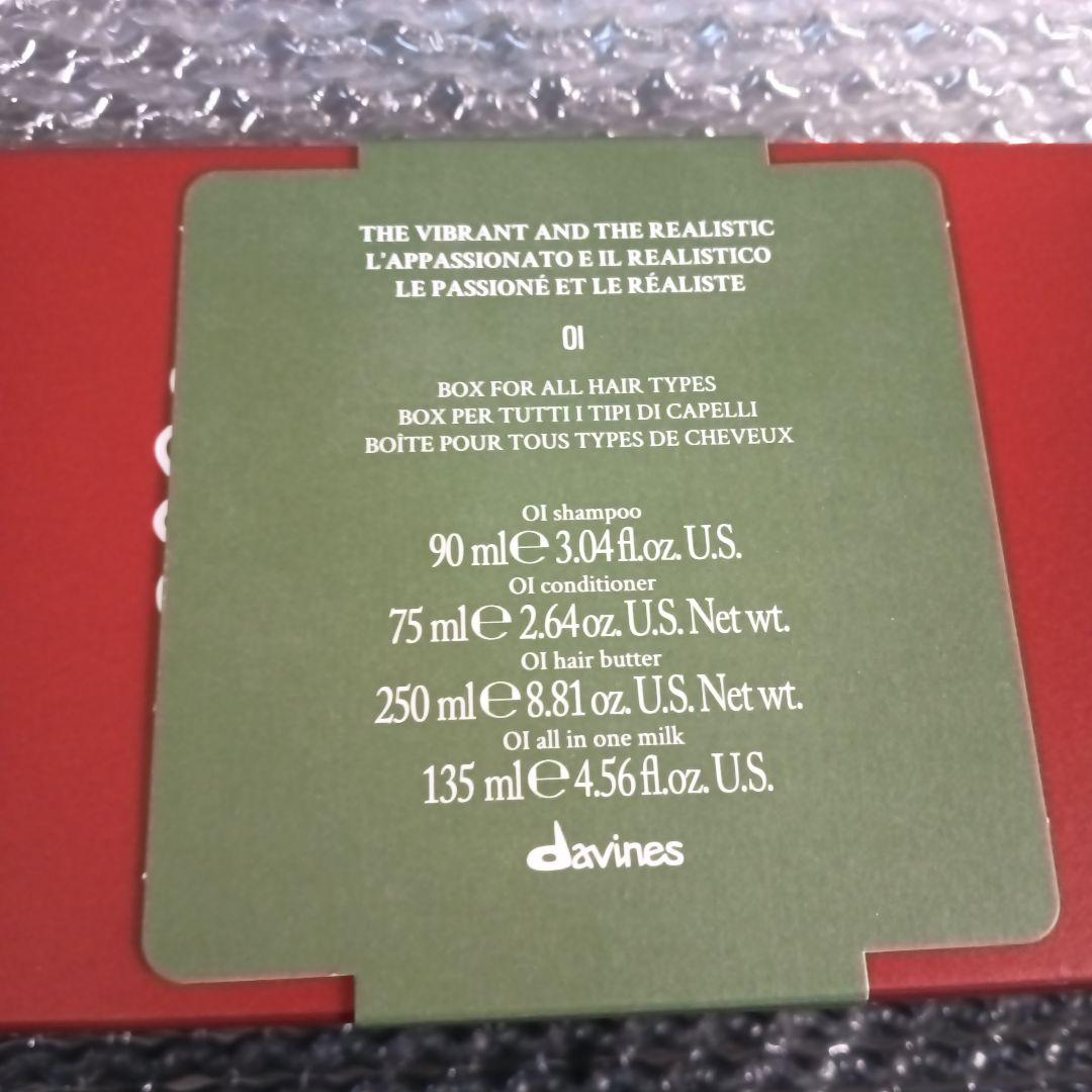 Davines OI ヘアケアセットクリスマスプレゼント