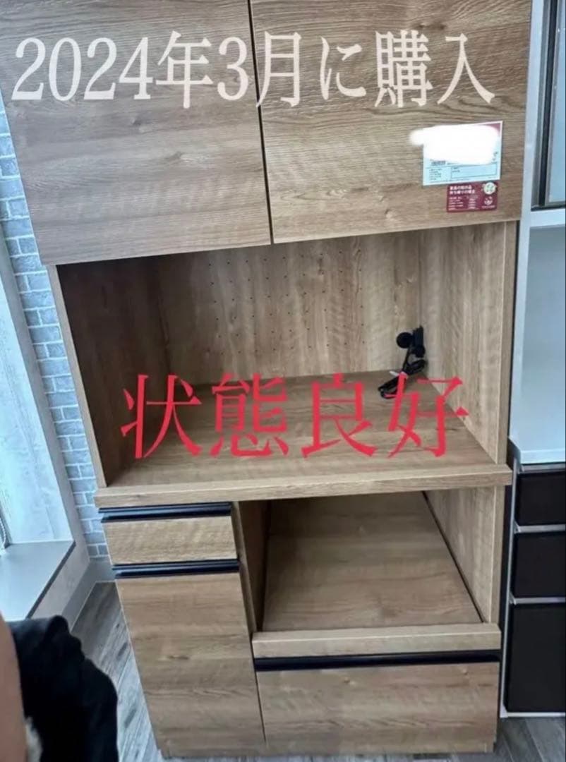 【状態良好】木製キッチン収納　炊飯器　オーブンレンジ　食器棚　カップボード