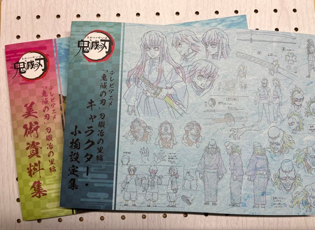 鬼滅の刃 刀鍛冶の里編 キャラクター・小物設定集 ➕ 美術資料集 2点セット