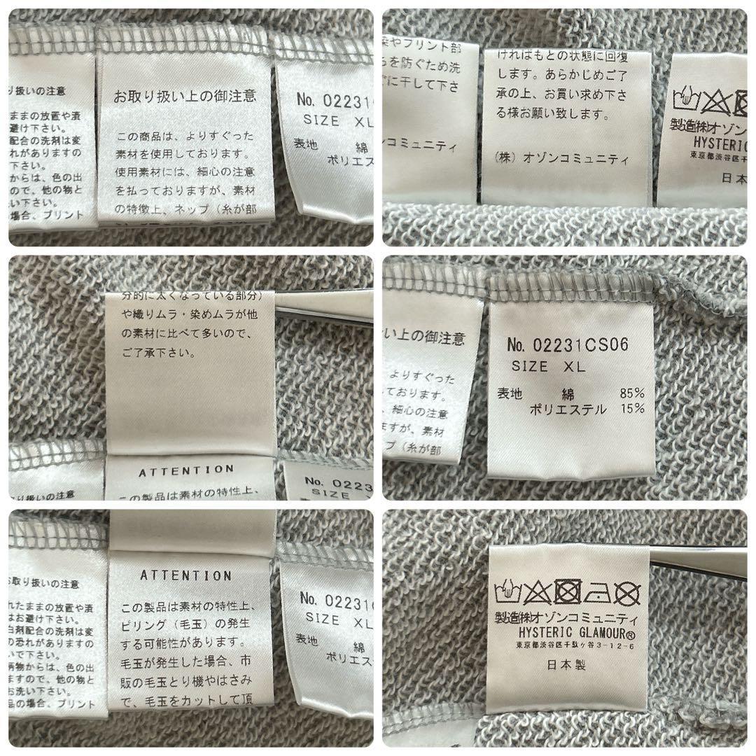 3791M【美品】ヒステリックグラマー☆ヒスガール SeeNoEvilスウェット