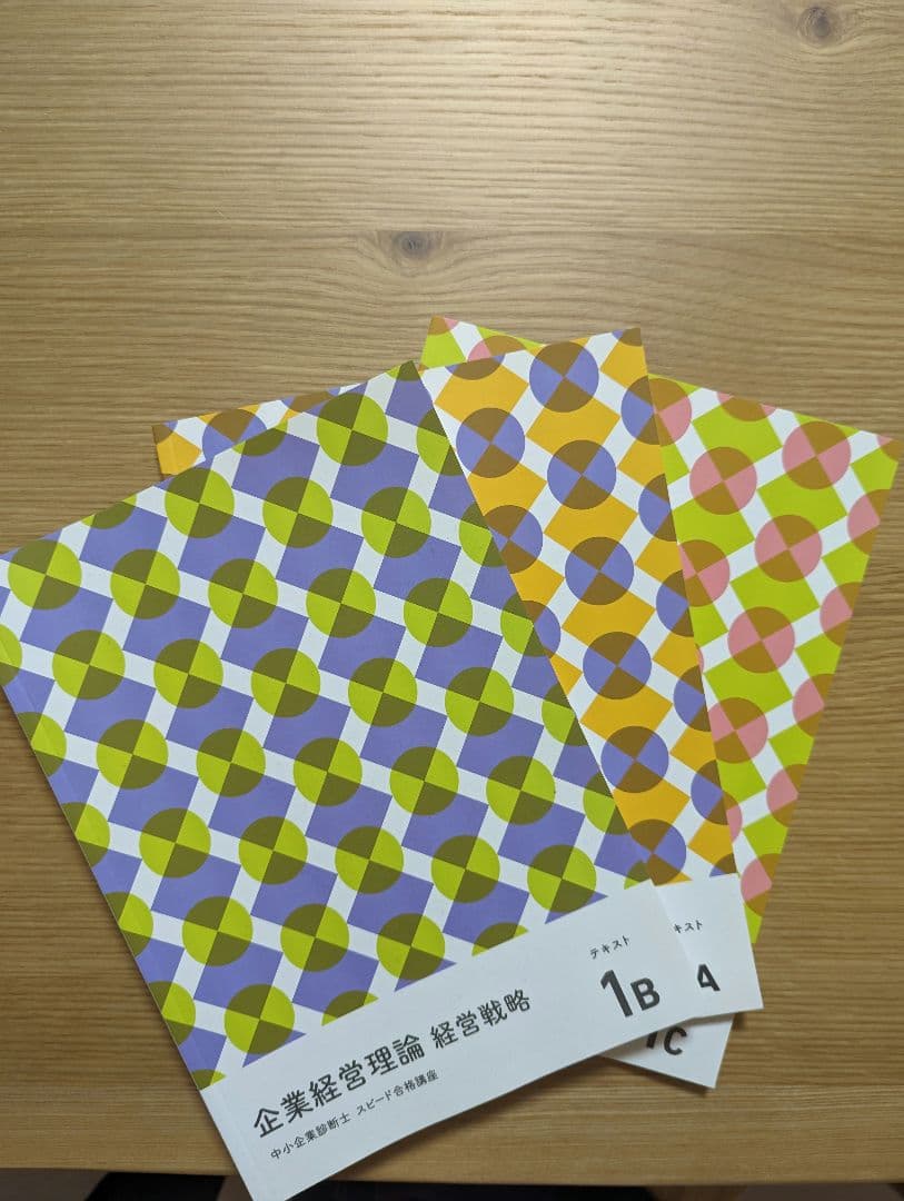 【中小企業診断士】Foresight 2022バリューセット2