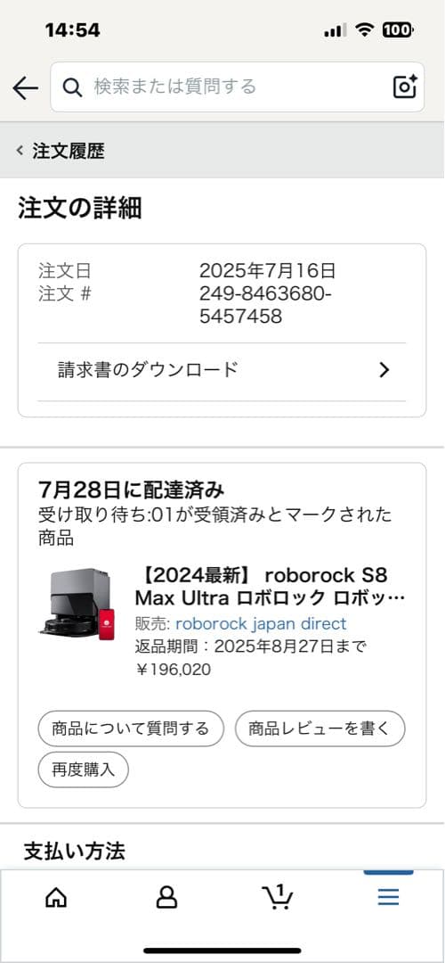 Roborock S8 Max Ultra 本体