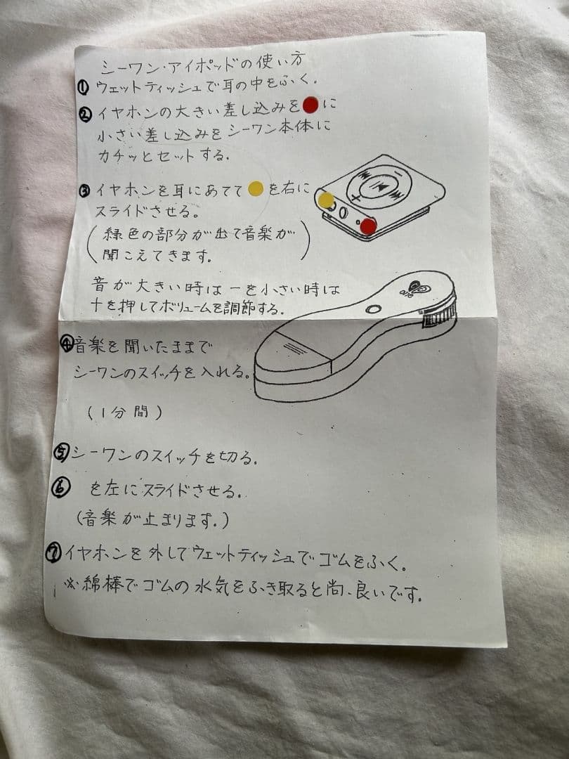 パルス発生装置C-one(シーワン)☆美品　【1日1分耳から健康を】