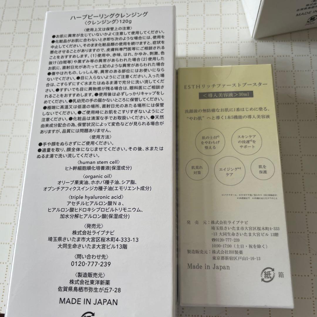 クレンジング・メイク落とし ESTH