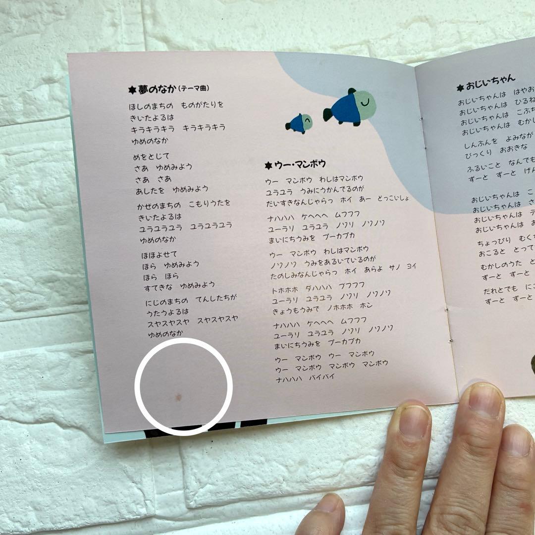 【レア品】NHK 母と子のテレビ絵本CD/おさんぽ