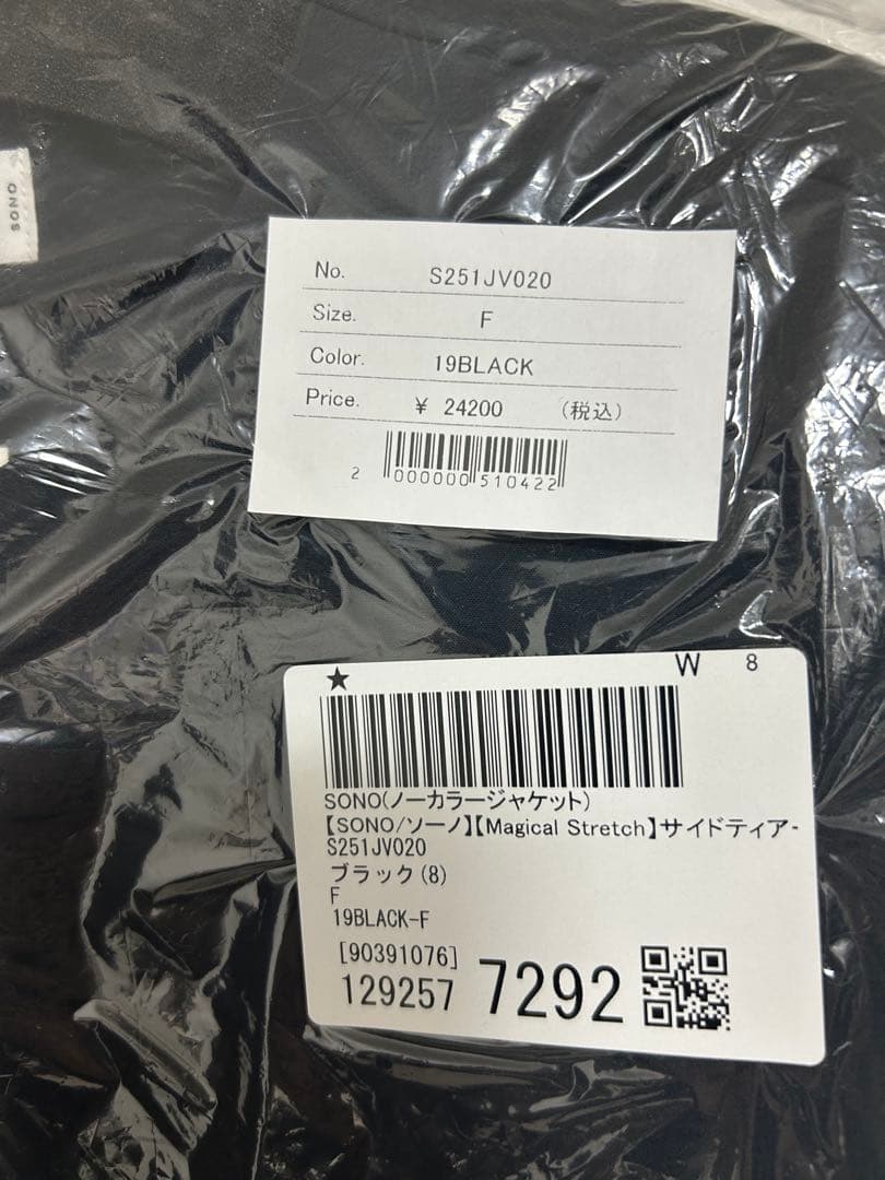 sono サイドティアードチュニックジレ　ブラック　新品未使用