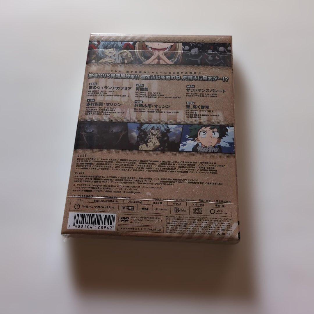 新品未開封 セル版 僕のヒーローアカデミア 5th Vol.4〈3枚組〉DVD