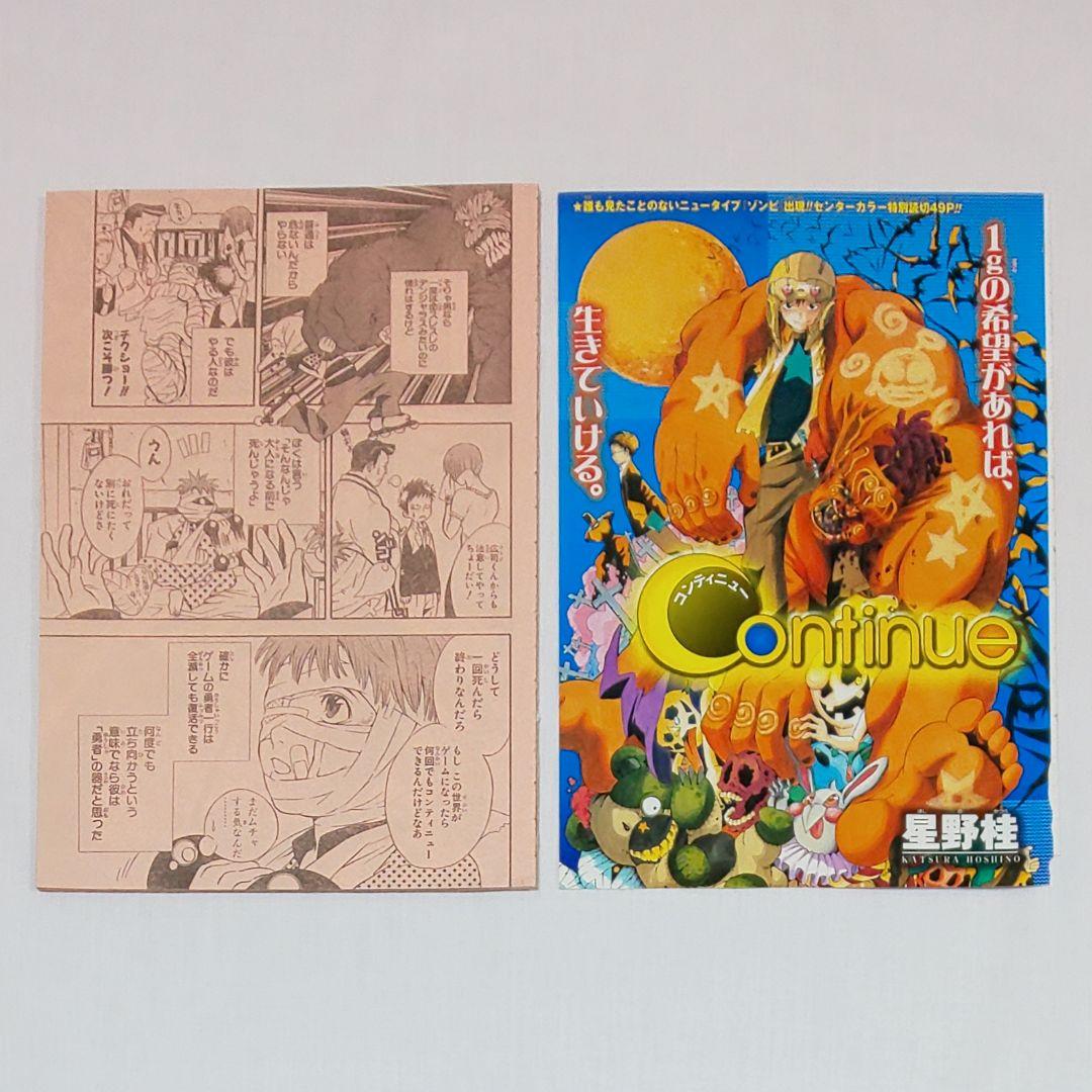 D.Gray-man 星野桂【2003年製～】入手困難 少年ジャンプ 名刺 切取