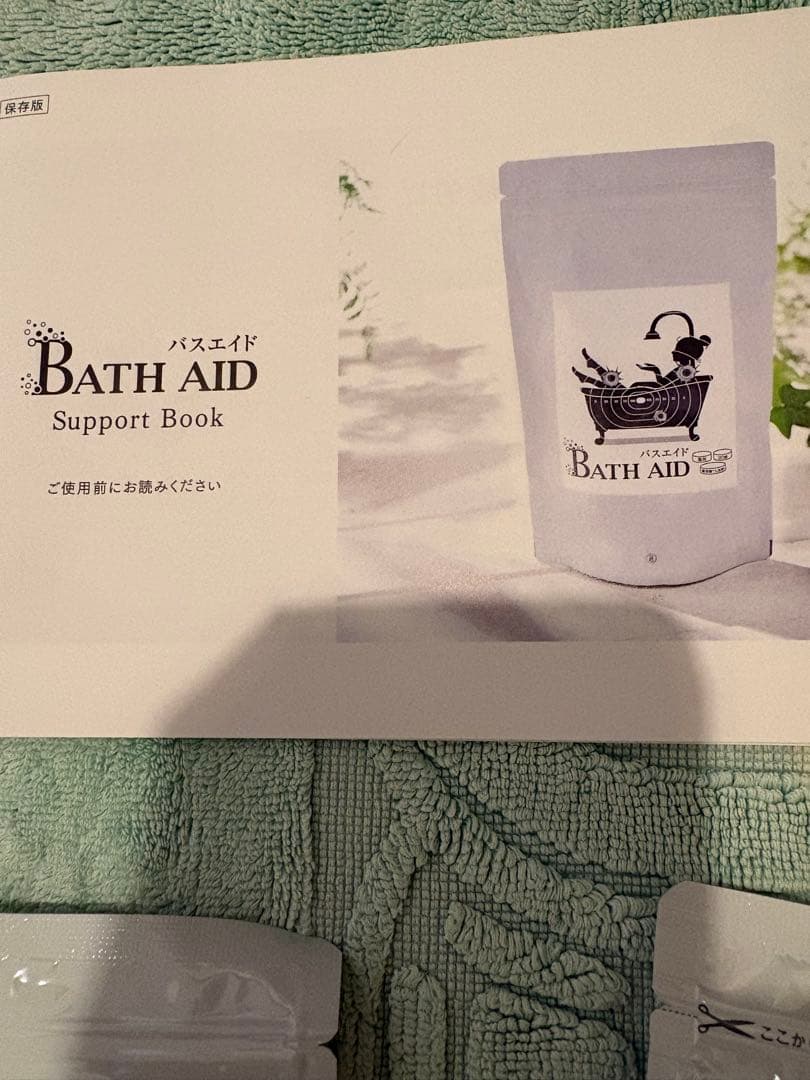 バスエイド 15g × 30包 入浴剤　4袋