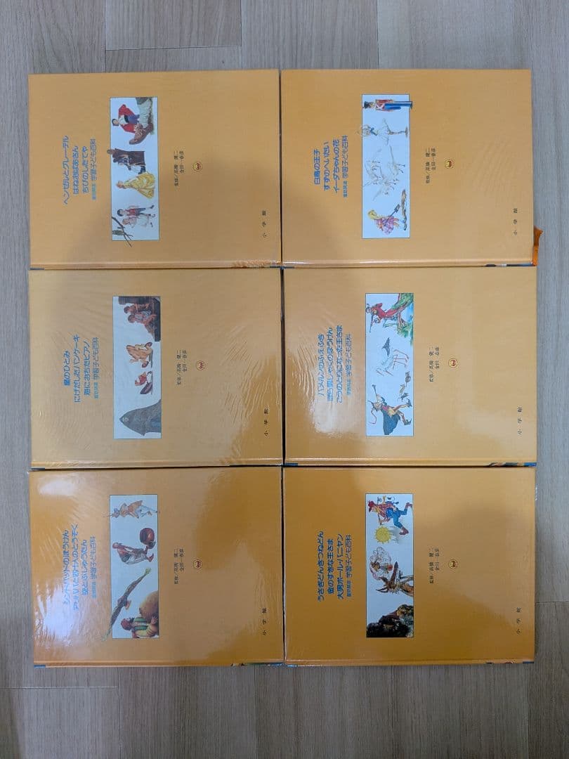 【希少】小学館　学習版　世界名作童話全集　全20巻+別冊3巻　計23冊セット