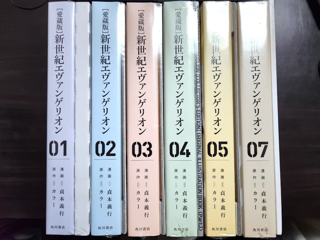 新世紀エヴァンゲリオン 愛蔵版 6冊セット