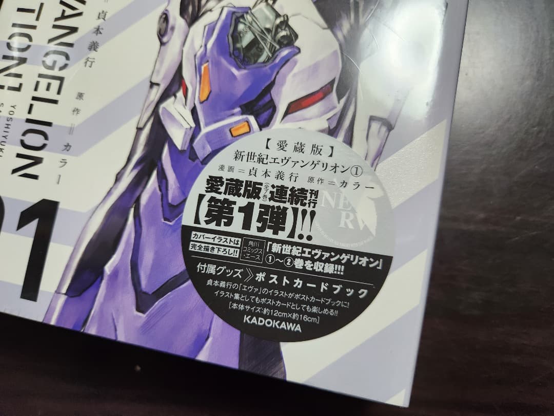 新世紀エヴァンゲリオン 愛蔵版 6冊セット