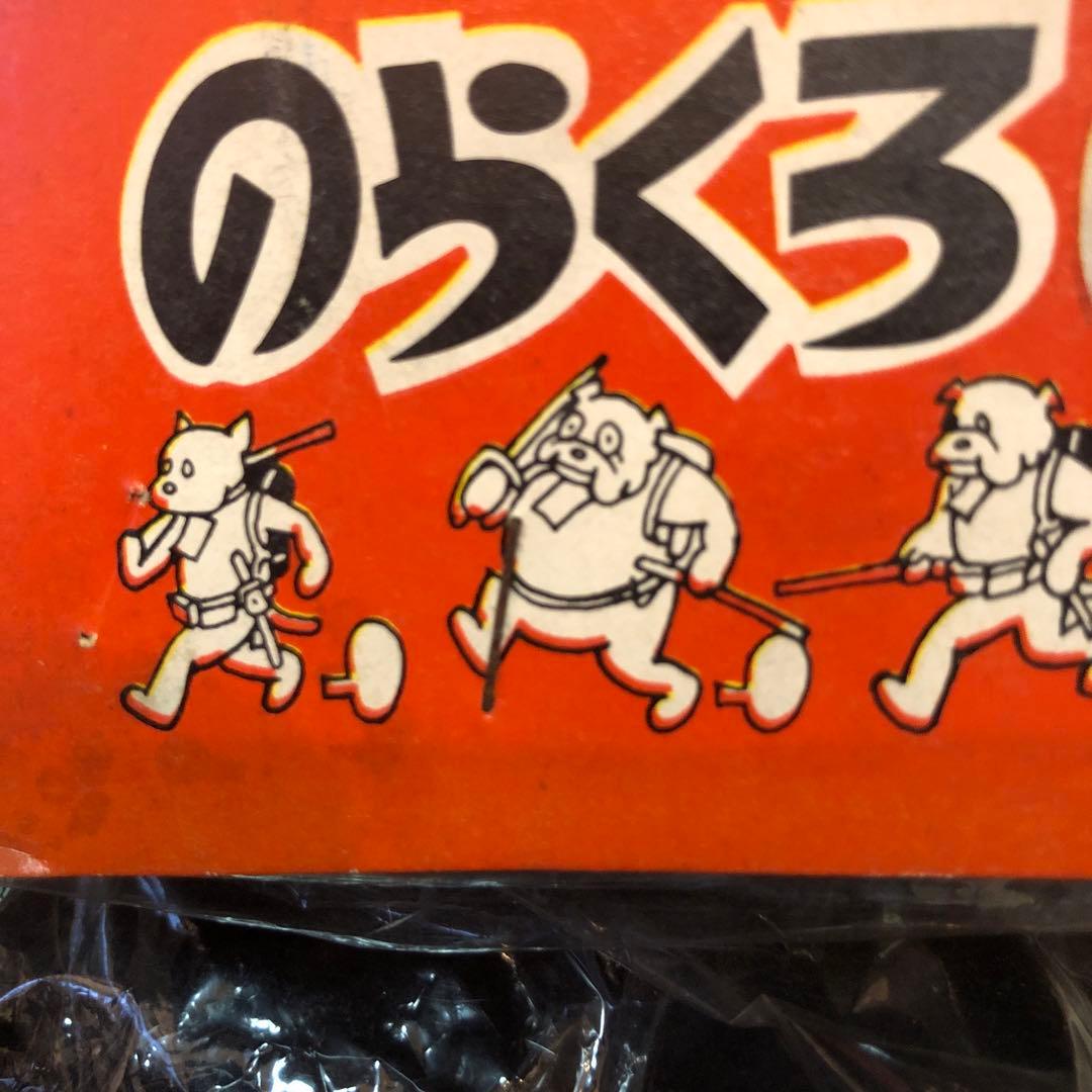 未開封 のらくろ ソフビ　マルサン 付属 恐竜