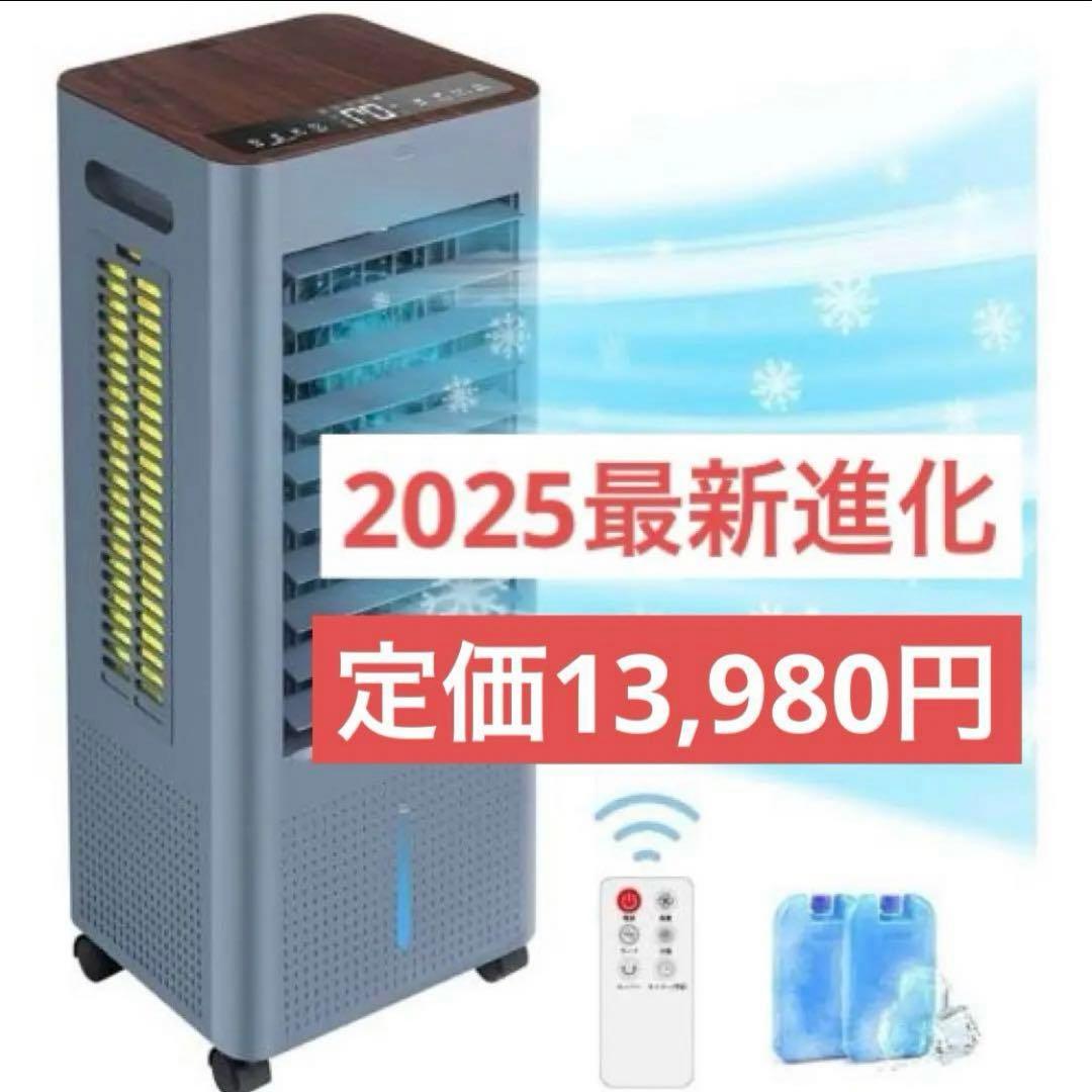 【400万イオン発生 冷風機】冷風扇風機 強力冷風 スポットクーラー 省エネ