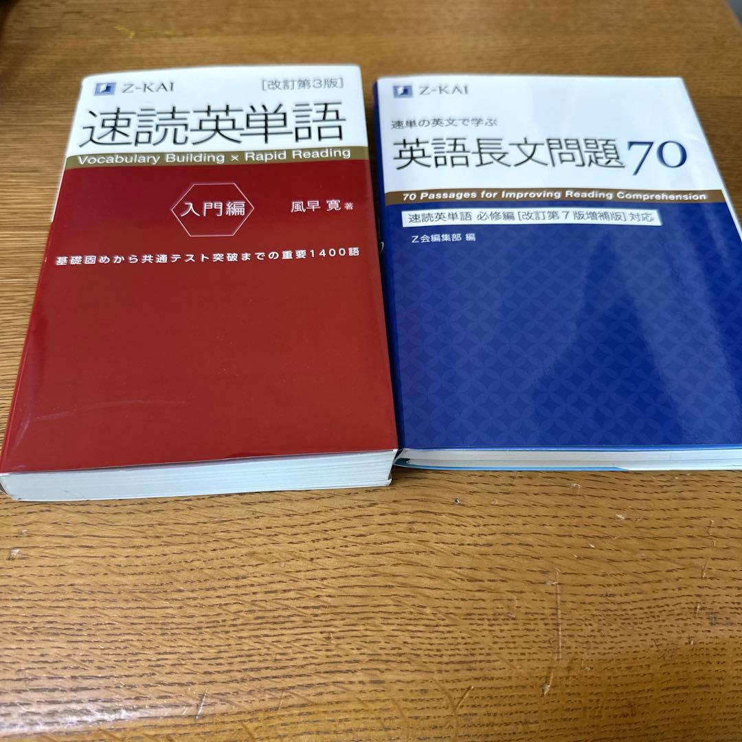 “値下げ可能”大学受験　英語参考書セット(旧課程)