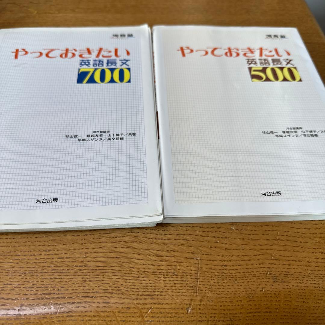 “値下げ可能”大学受験　英語参考書セット(旧課程)