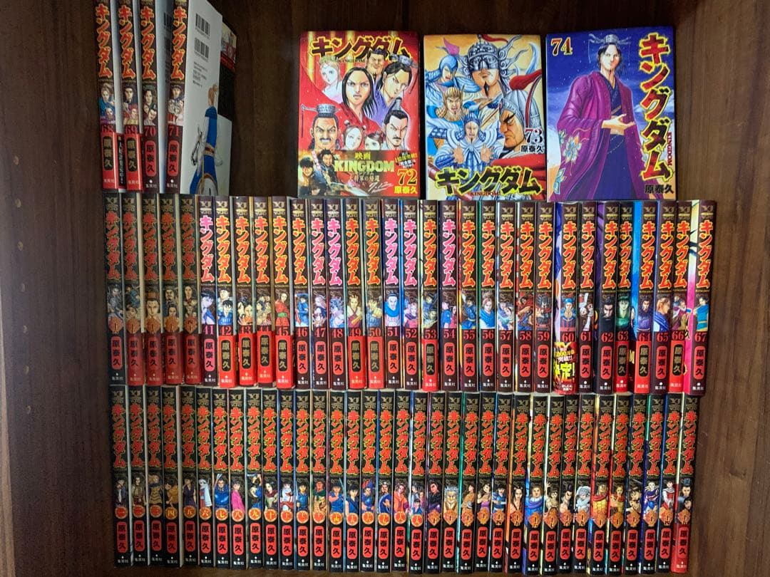 キングダム　全巻セット　1〜74巻