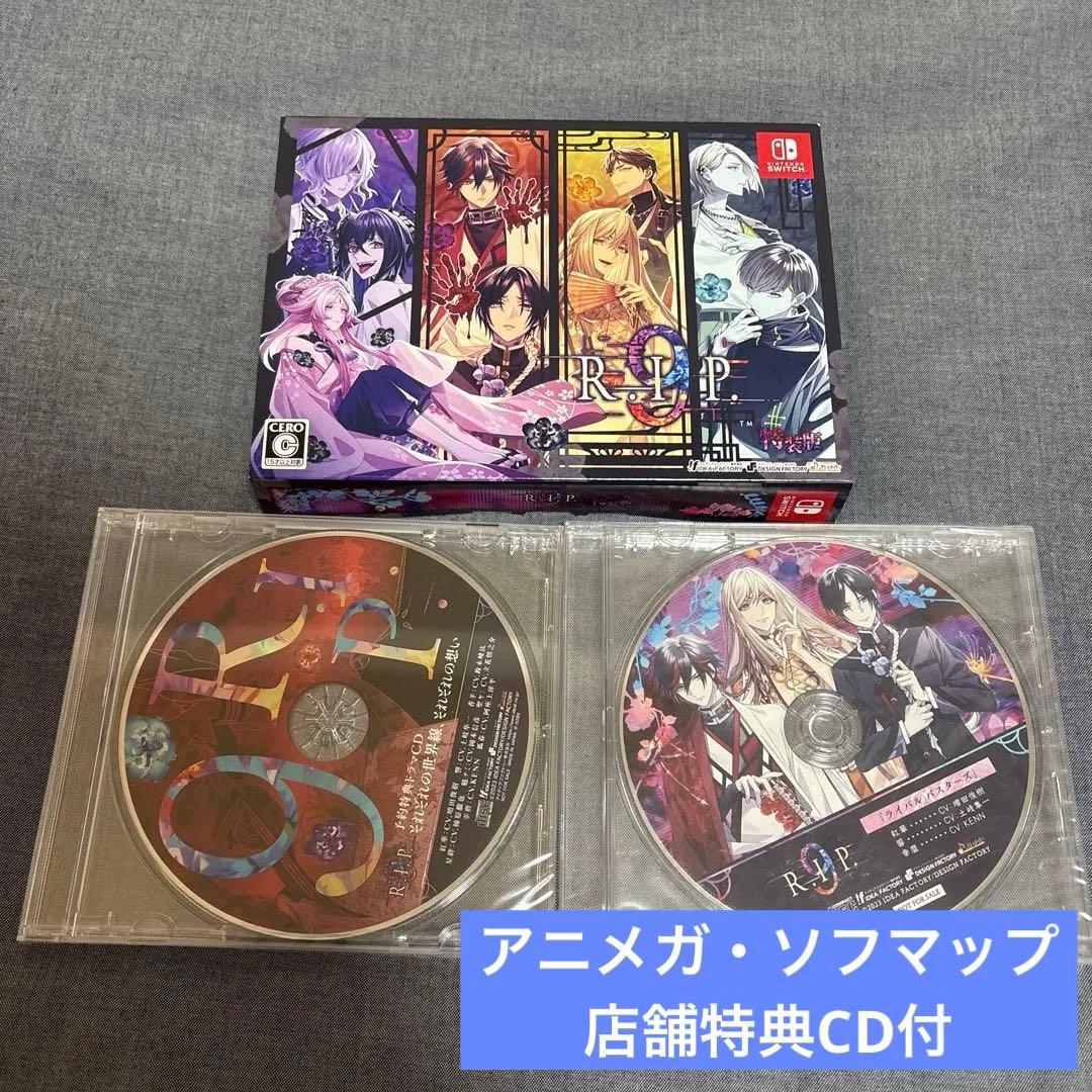 9 R.I.P. 限定版