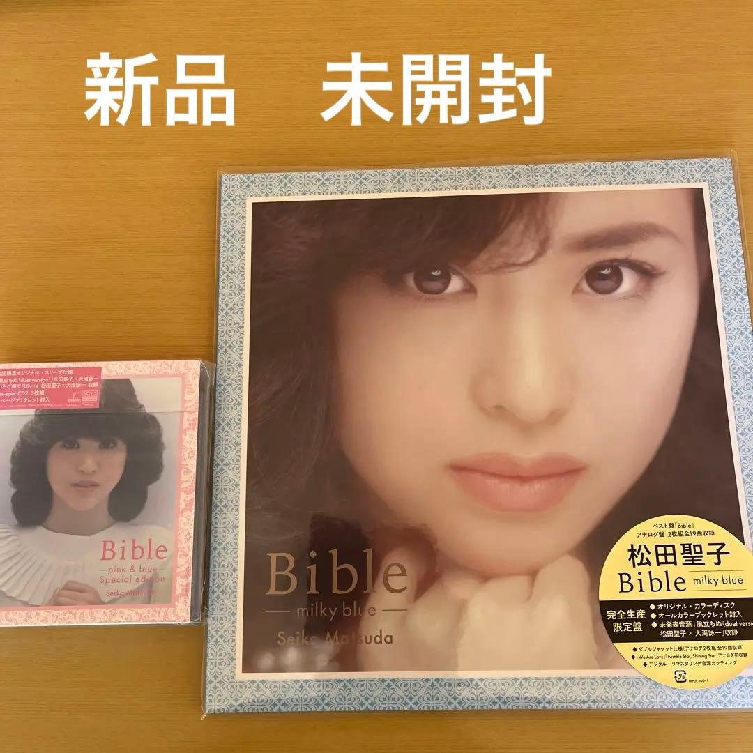 松田聖子　Bible milky Blue Bible pink&blue