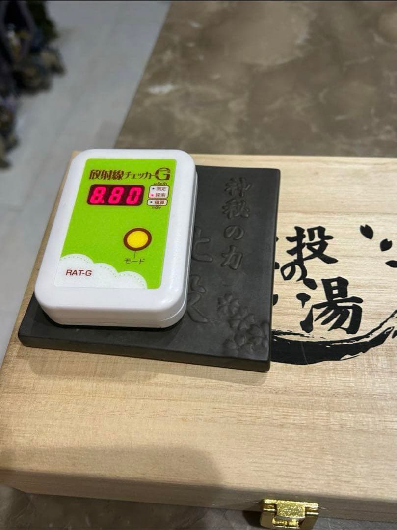 【祝日セール】北投の湯　高純度プレートの鑑別書付きです。