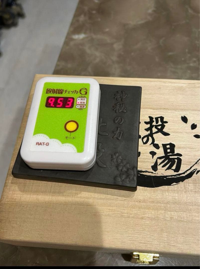 【祝日セール】北投の湯　高純度プレートの鑑別書付きです。