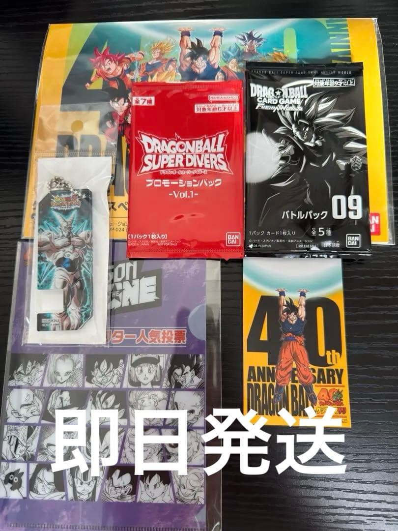 ドラゴンボール ゲンキダマツリスペシャルカードセット 入場特典　おまけ