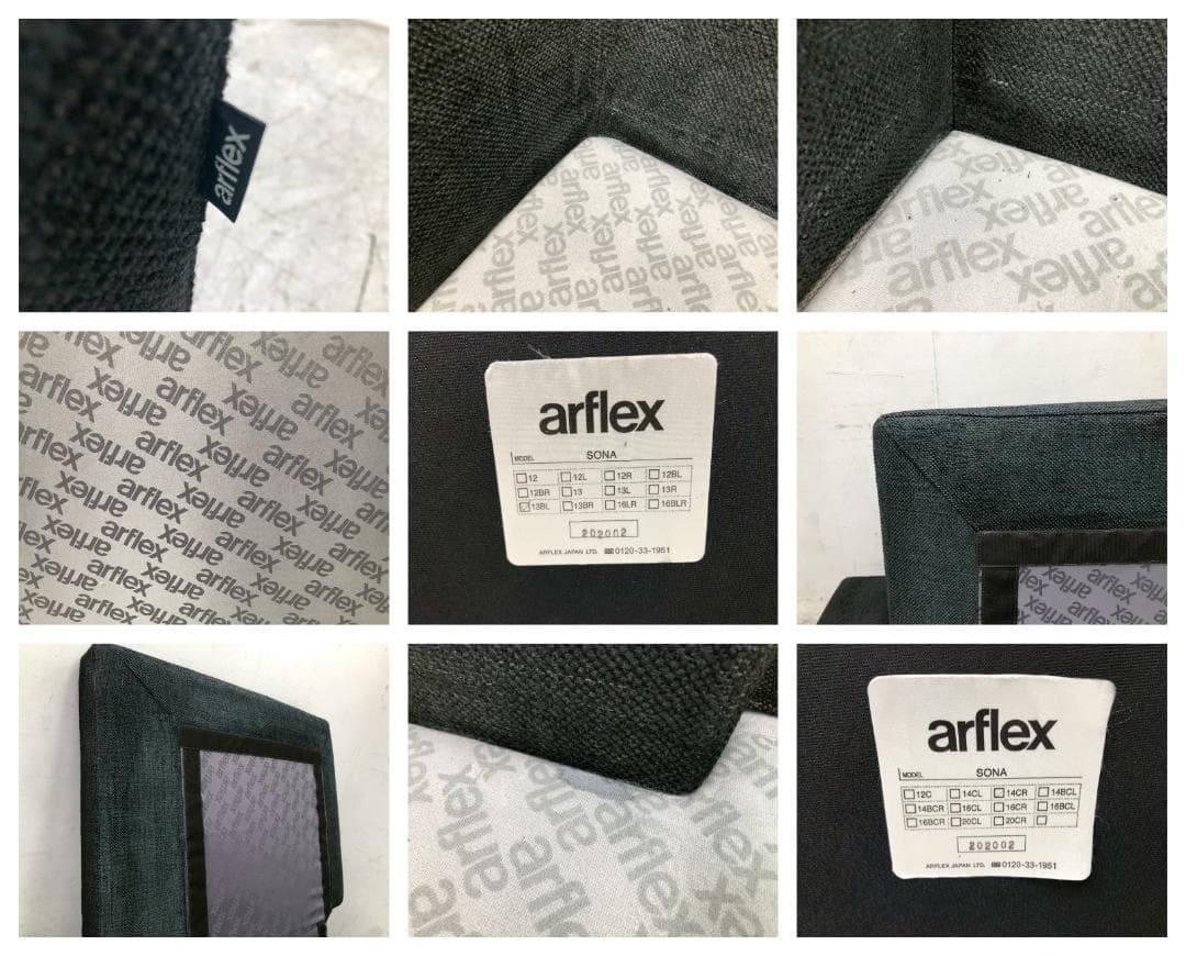 T6677☆美品☆arflex☆アルフレックス☆ソーナ☆88万☆カウチソファ☆