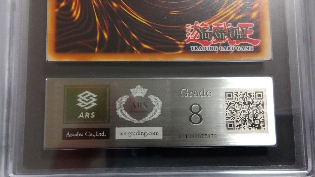 ARS8「ホーリーナイトドラゴン」SDD シークレット 英語版 SEIYARYU