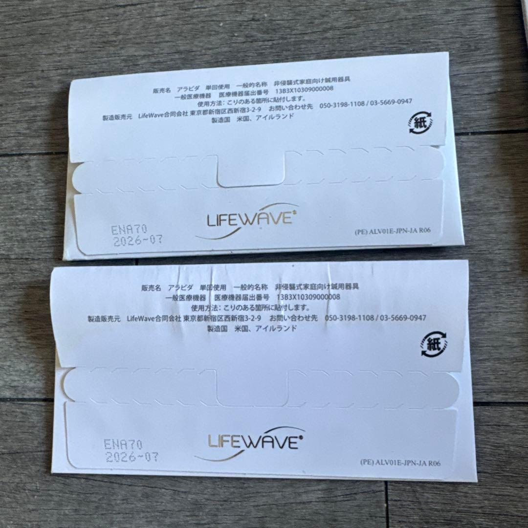 LIFEWAVE ALAVIDA 30パッチ 6個