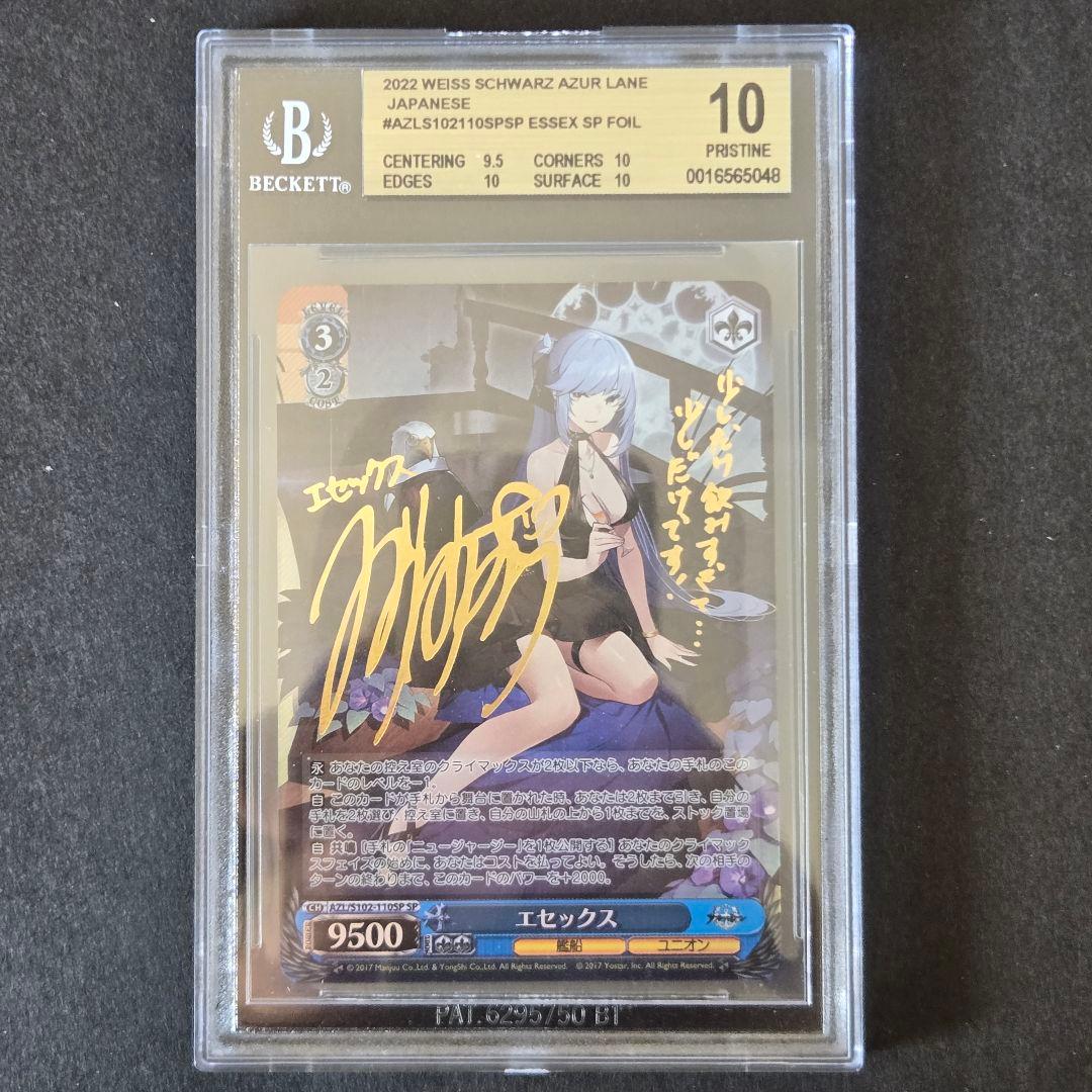 SP エセックス(サイン入り) BGS10