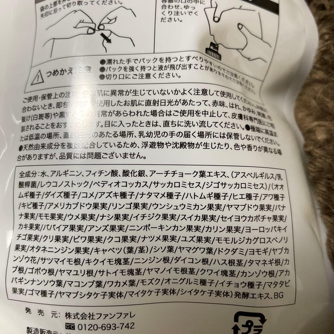 ファンファレ　ととのうみすと(詰め替え用) 5点セット