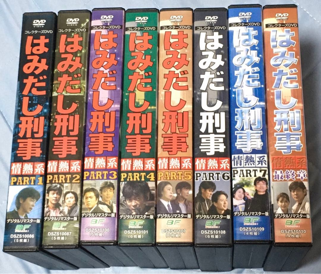 はみだし刑事 情熱系 全巻セット