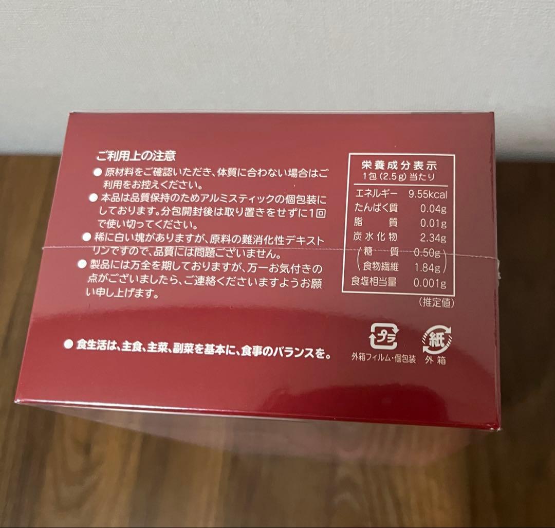 【そら】八酵麗茶　（はっこうれいちゃ） 株式会社 はつらつ堂