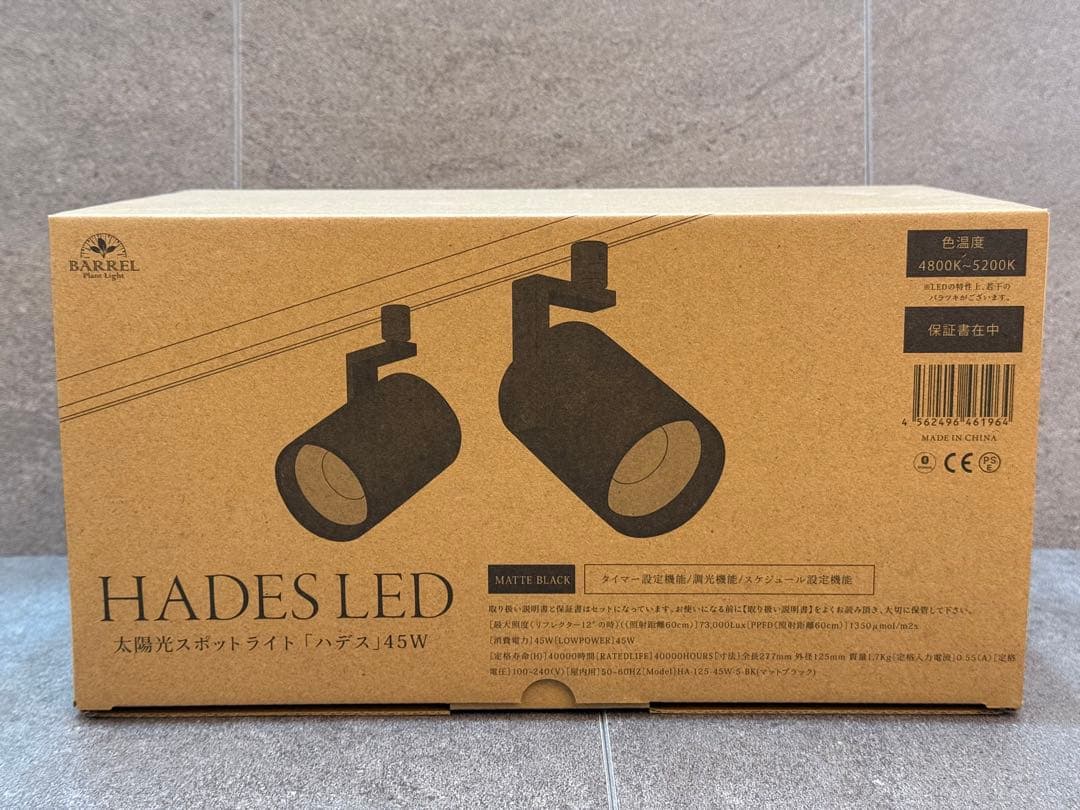 BARRELバレル HADES LED 45W-3500K ブラック