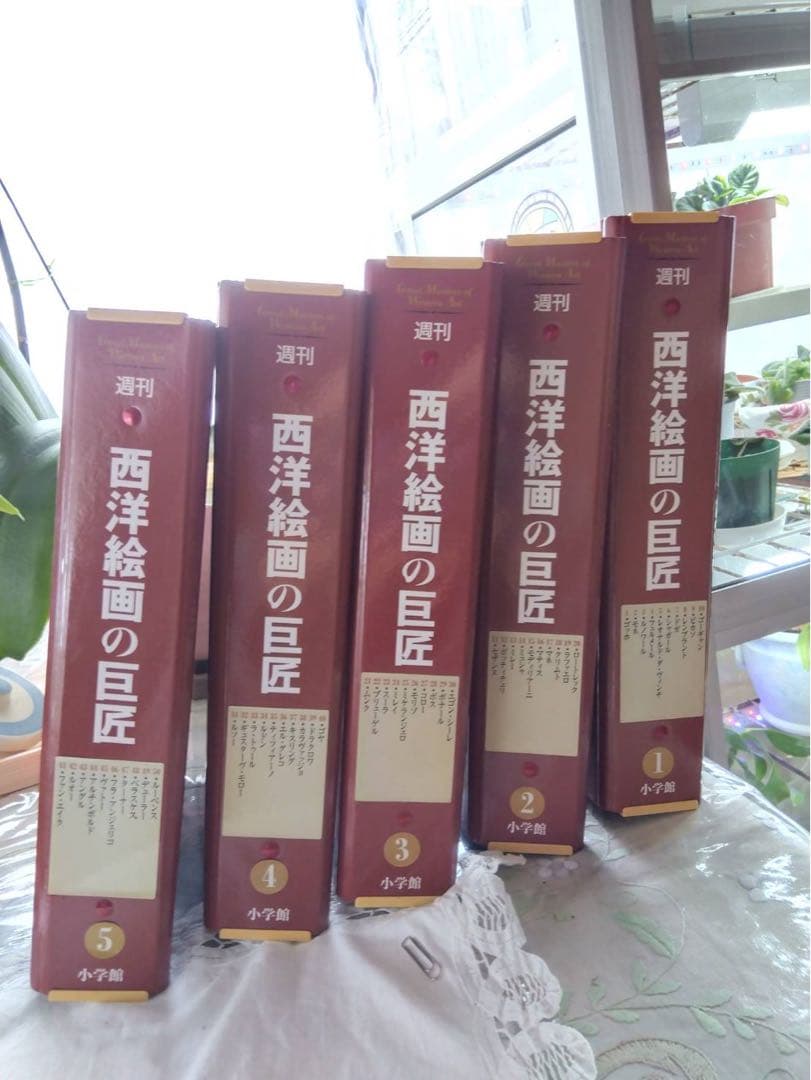 小学館 週刊 西洋絵画の巨匠 全50冊 セット
