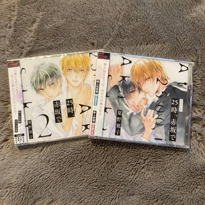 未開封　25時、赤坂で　ドラマCD